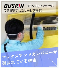 サンクスアンドカンパニーがなぜ選ばれているのか？
